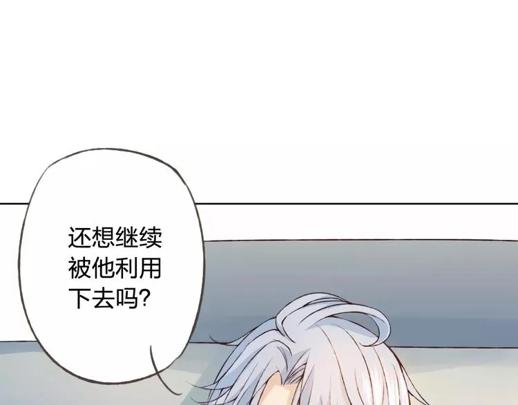 第31话 苦衷 第124页