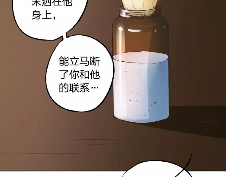 第31话 苦衷 第128页