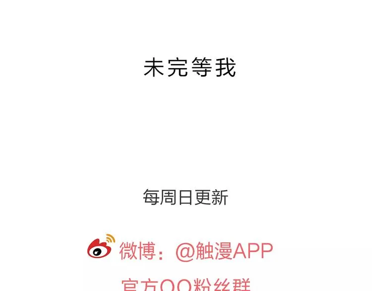 第31话 苦衷 第135页