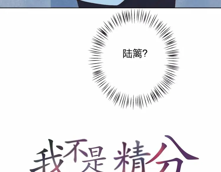 第30话 告白？！ 第5页
