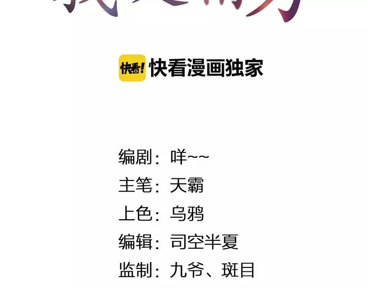 第30话 告白？！ 第6页