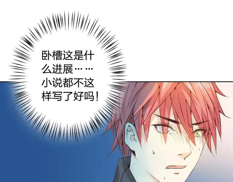 第30话 告白？！ 第11页