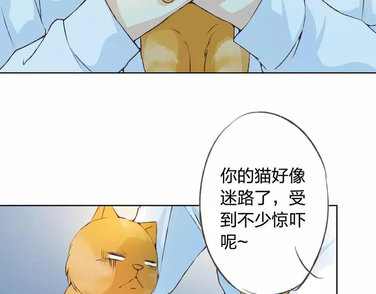 第30话 告白？！ 第14页