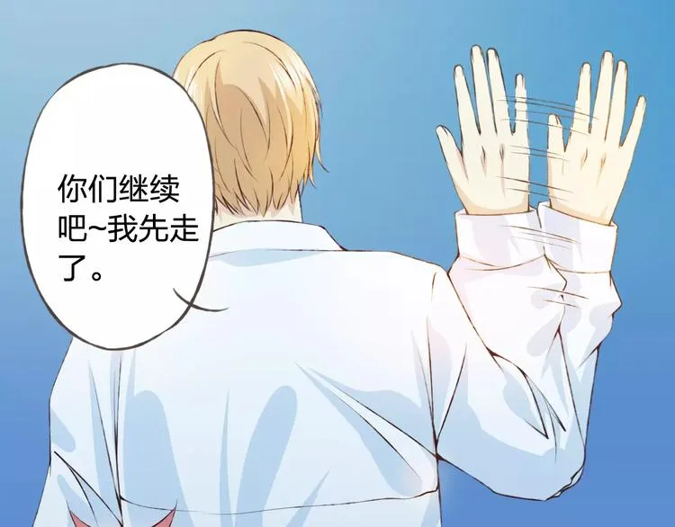 第30话 告白？！ 第20页