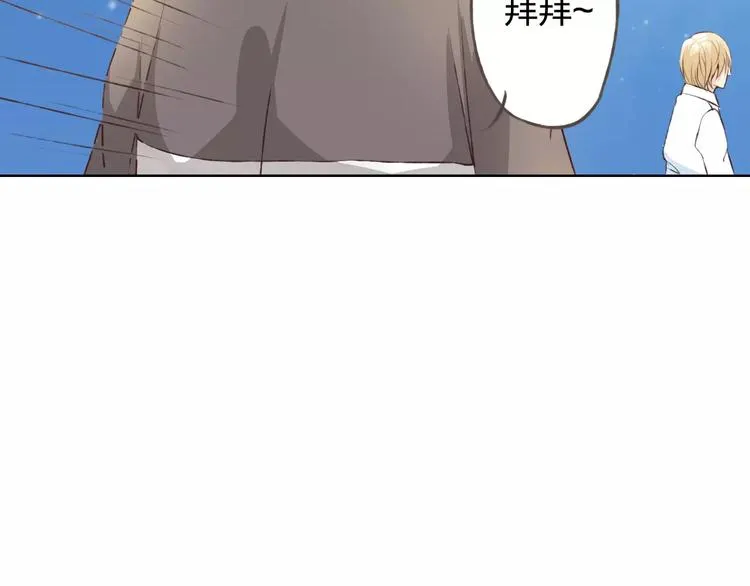 第30话 告白？！ 第24页