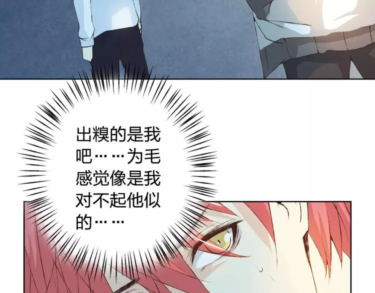 第30话 告白？！ 第30页