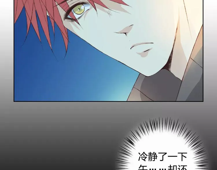 第30话 告白？！ 第31页