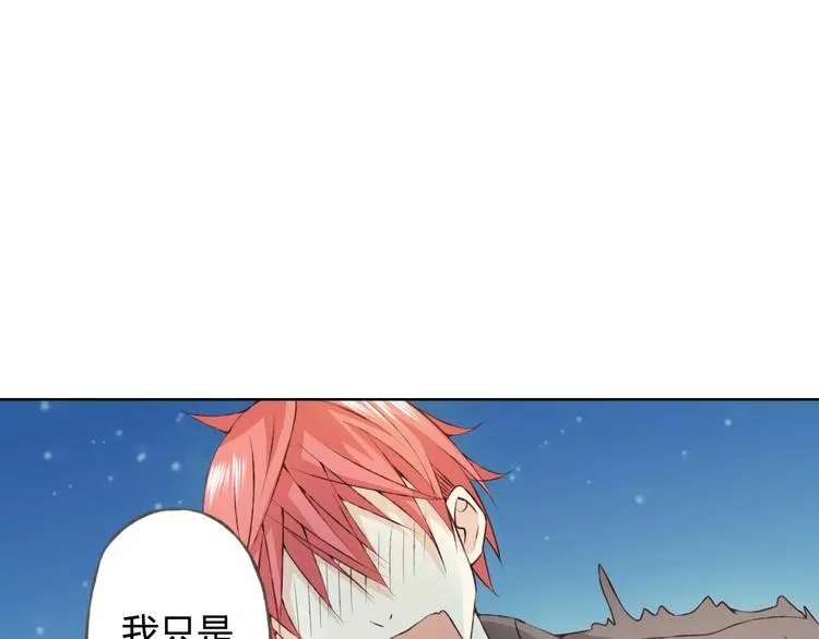 第30话 告白？！ 第38页