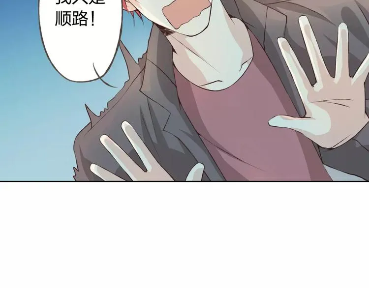 第30话 告白？！ 第39页