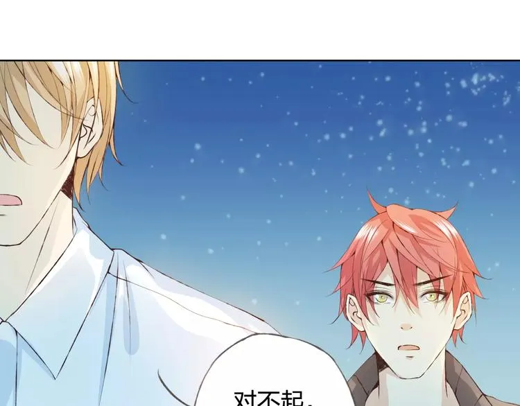 第30话 告白？！ 第40页