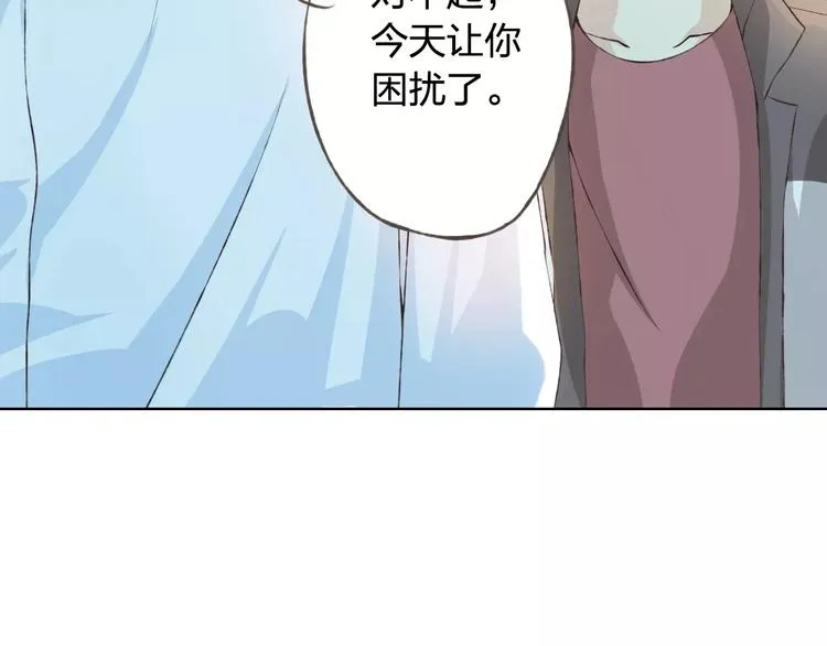 第30话 告白？！ 第41页