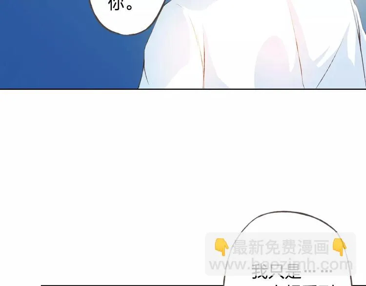 第30话 告白？！ 第43页