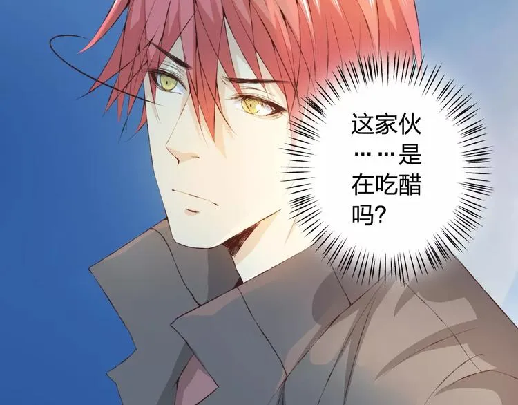 第30话 告白？！ 第46页