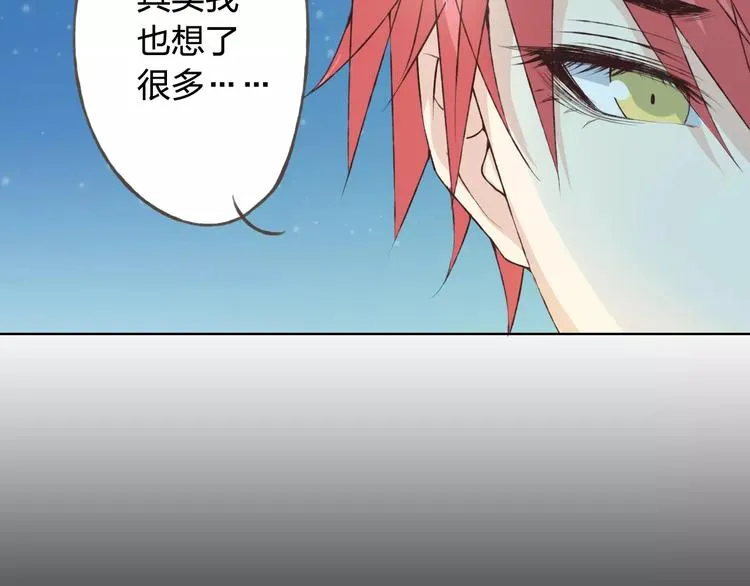 第30话 告白？！ 第49页