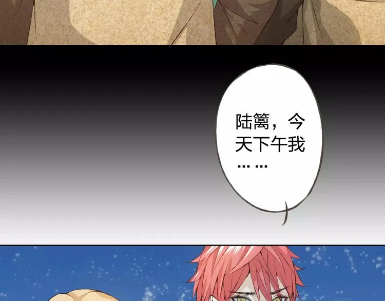 第30话 告白？！ 第54页