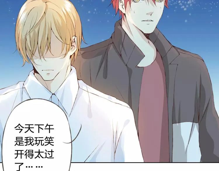 第30话 告白？！ 第55页