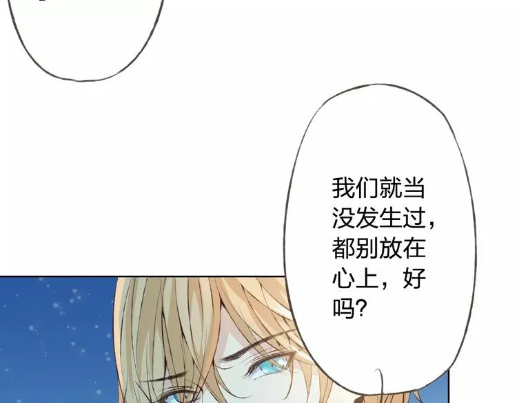 第30话 告白？！ 第56页