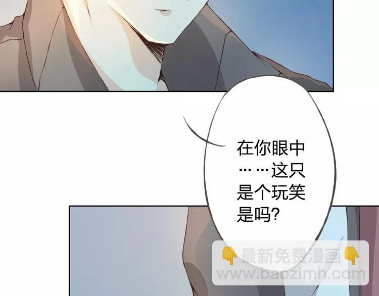 第30话 告白？！ 第61页
