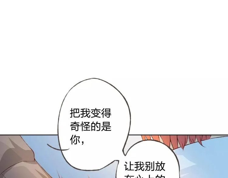 第30话 告白？！ 第68页