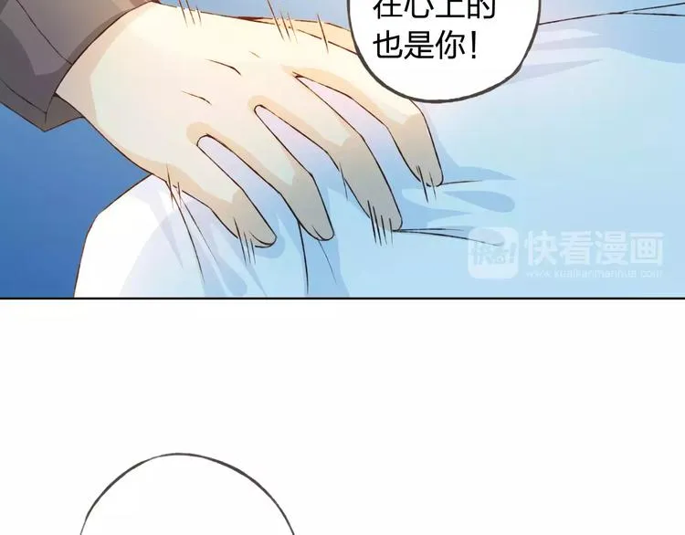 第30话 告白？！ 第69页