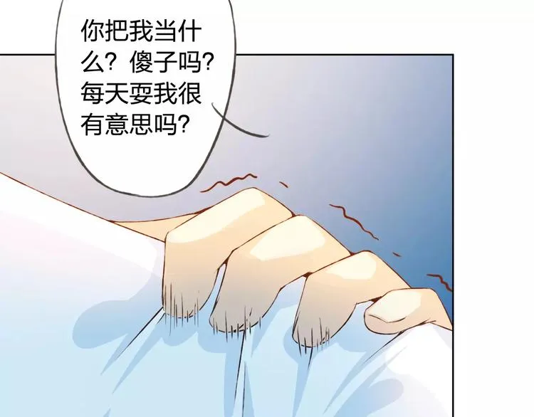 第30话 告白？！ 第70页