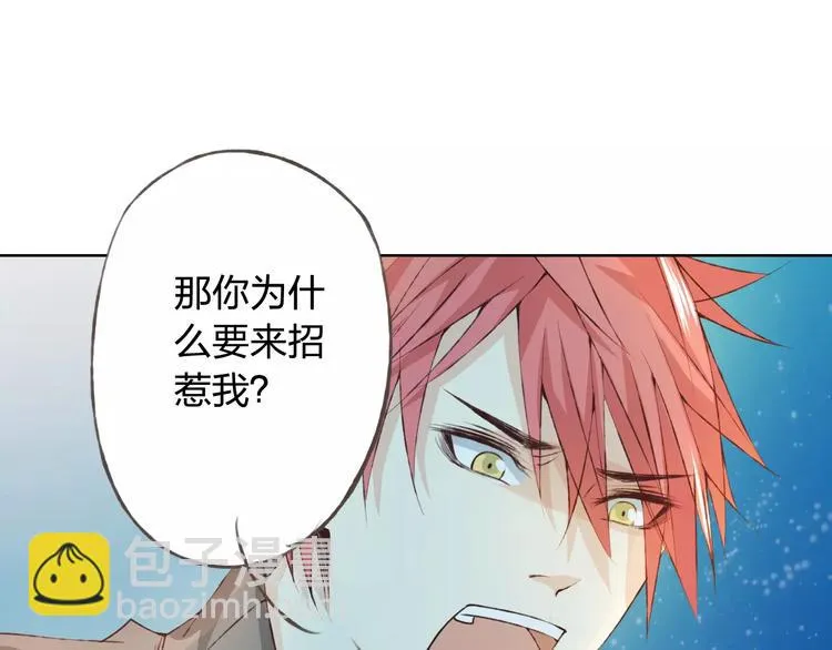 第30话 告白？！ 第73页