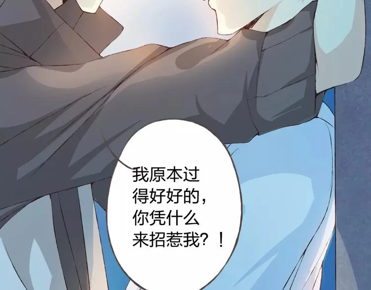 第30话 告白？！ 第76页