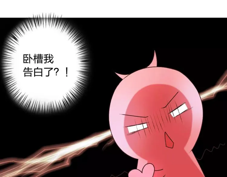 第30话 告白？！ 第91页