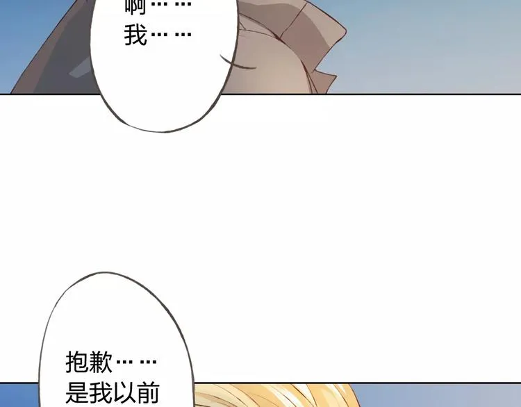 第30话 告白？！ 第95页