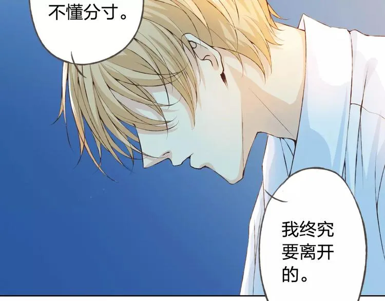 第30话 告白？！ 第96页
