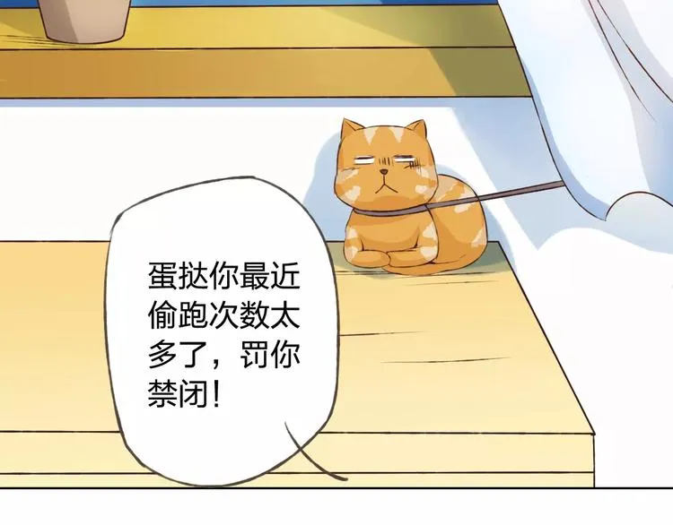 第30话 告白？！ 第109页