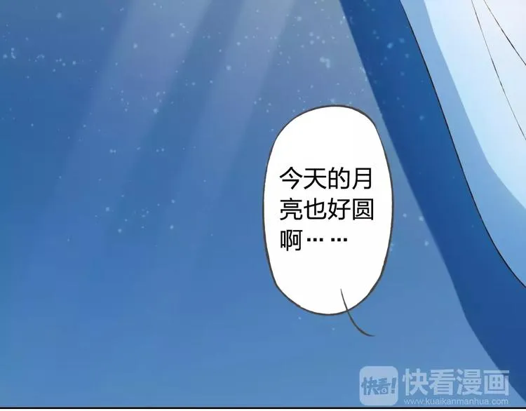 第30话 告白？！ 第111页