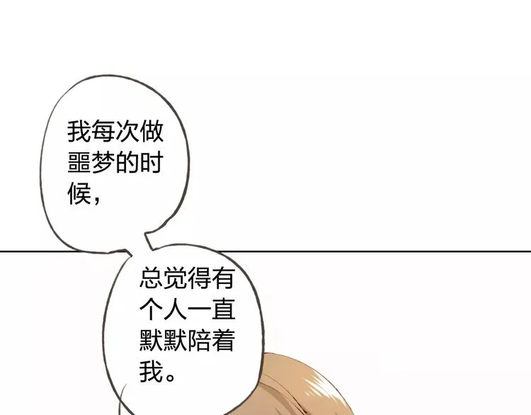 第30话 告白？！ 第115页