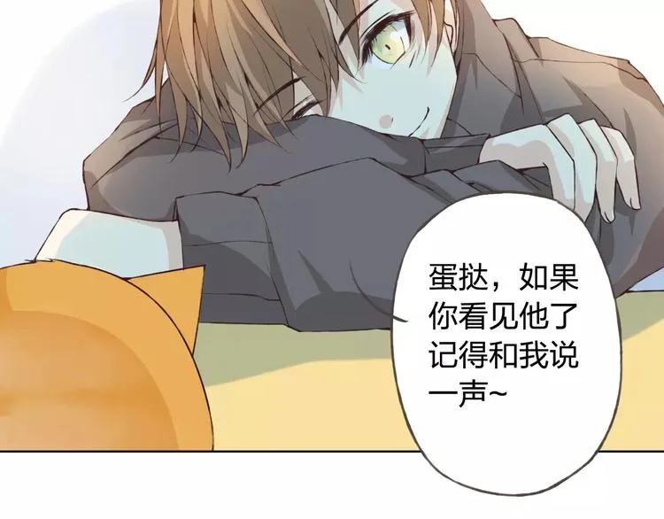 第30话 告白？！ 第119页