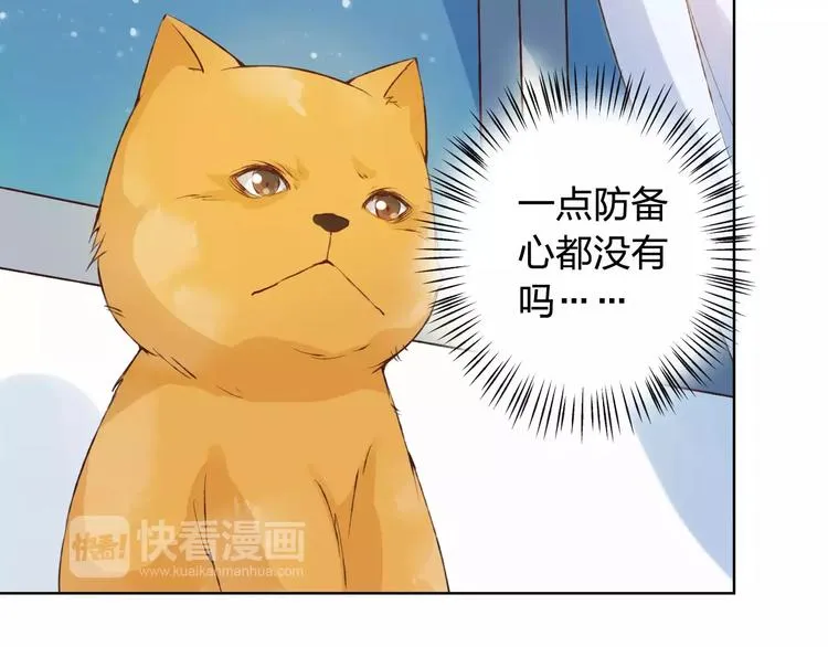 第30话 告白？！ 第122页