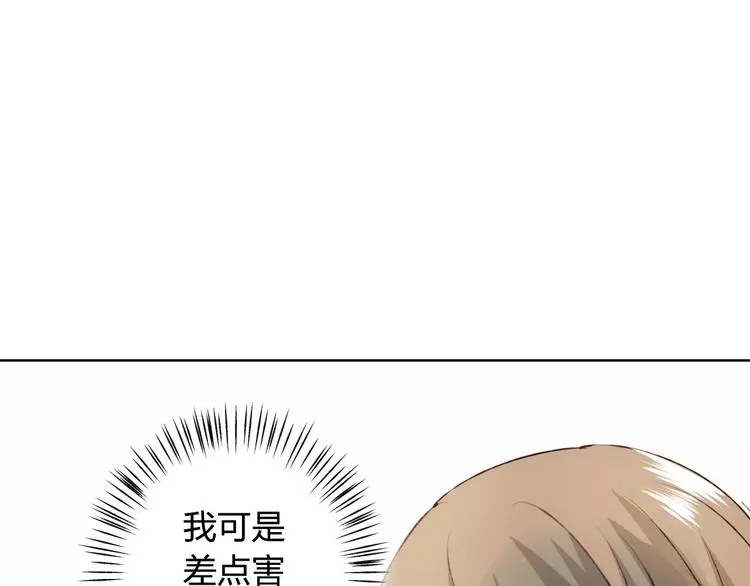 第30话 告白？！ 第123页