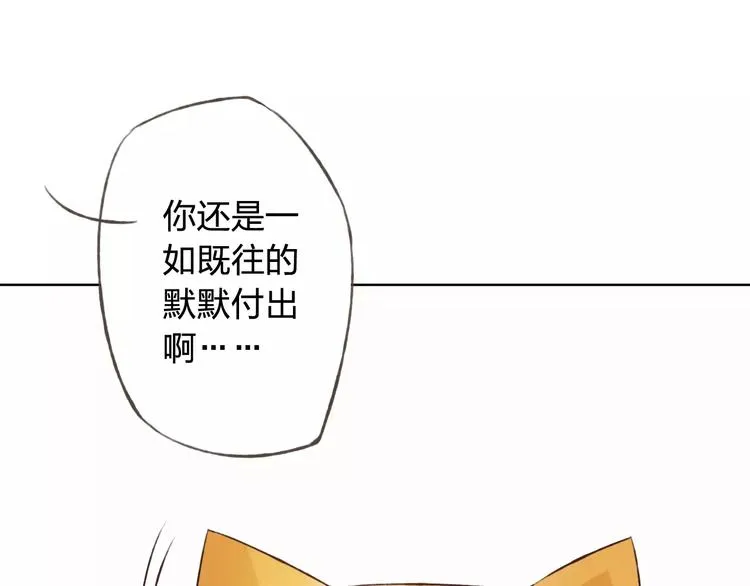 第30话 告白？！ 第125页