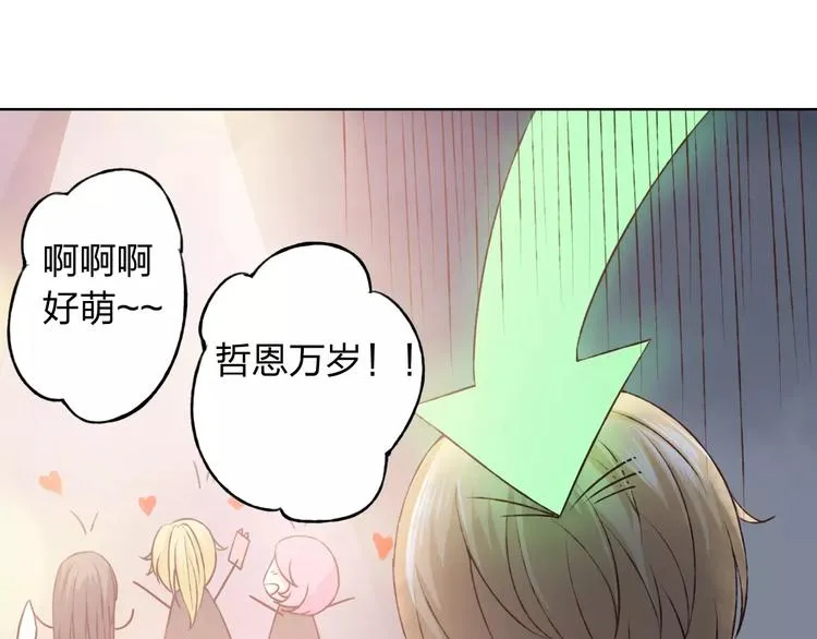 第29话 朋友间的隐私 第1页