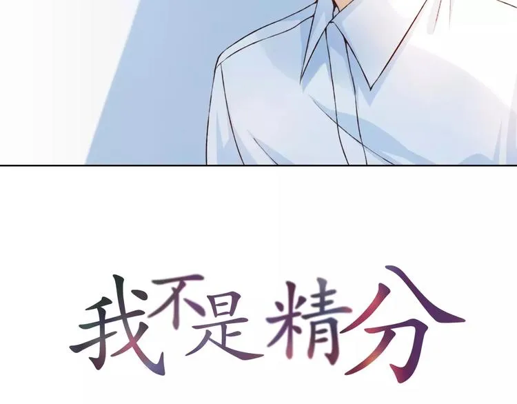 第29话 朋友间的隐私 第4页
