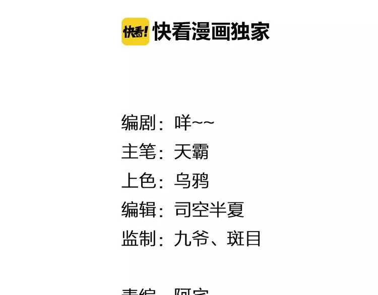 第29话 朋友间的隐私 第5页