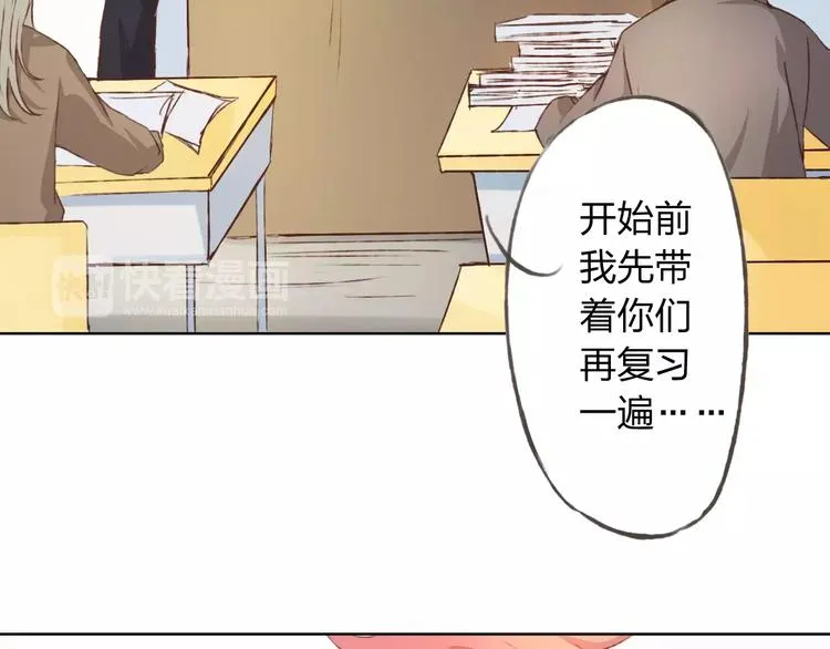 第29话 朋友间的隐私 第9页