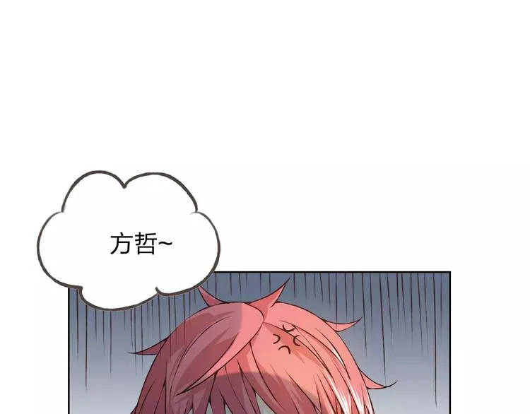 第29话 朋友间的隐私 第11页