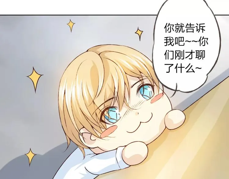 第29话 朋友间的隐私 第13页