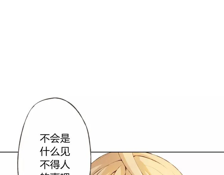 第29话 朋友间的隐私 第17页