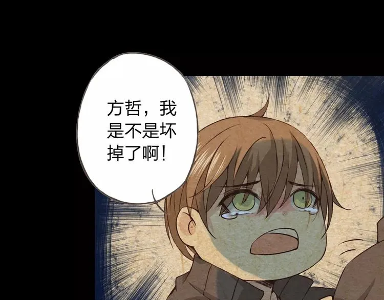 第29话 朋友间的隐私 第25页