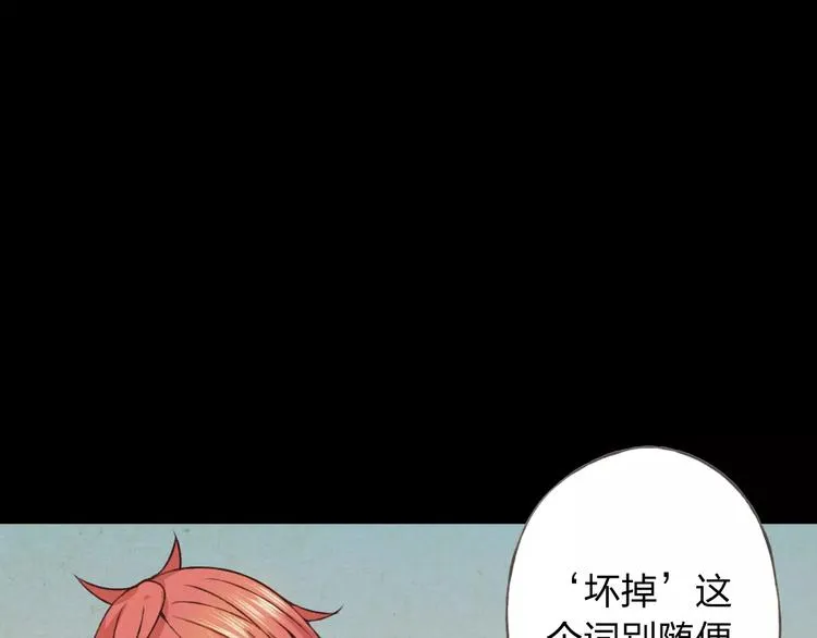 第29话 朋友间的隐私 第27页