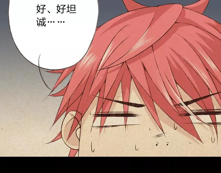 第29话 朋友间的隐私 第33页