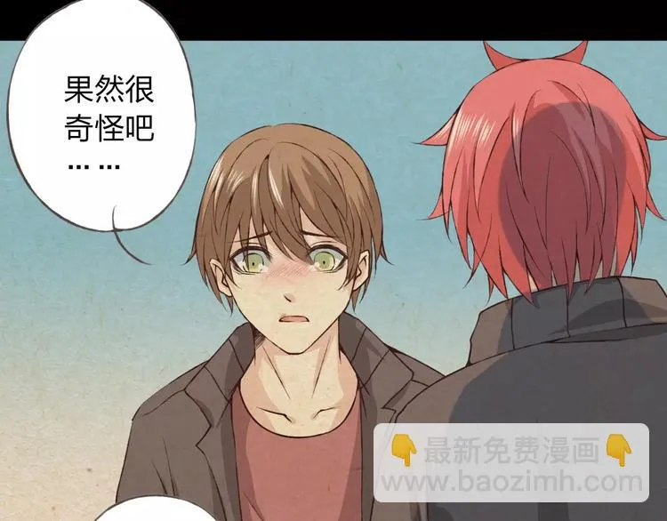 第29话 朋友间的隐私 第35页