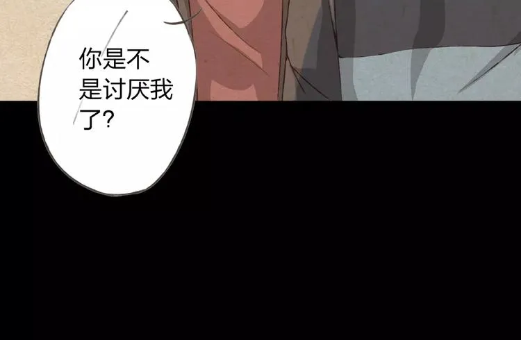 第29话 朋友间的隐私 第36页