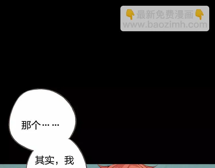 第29话 朋友间的隐私 第37页